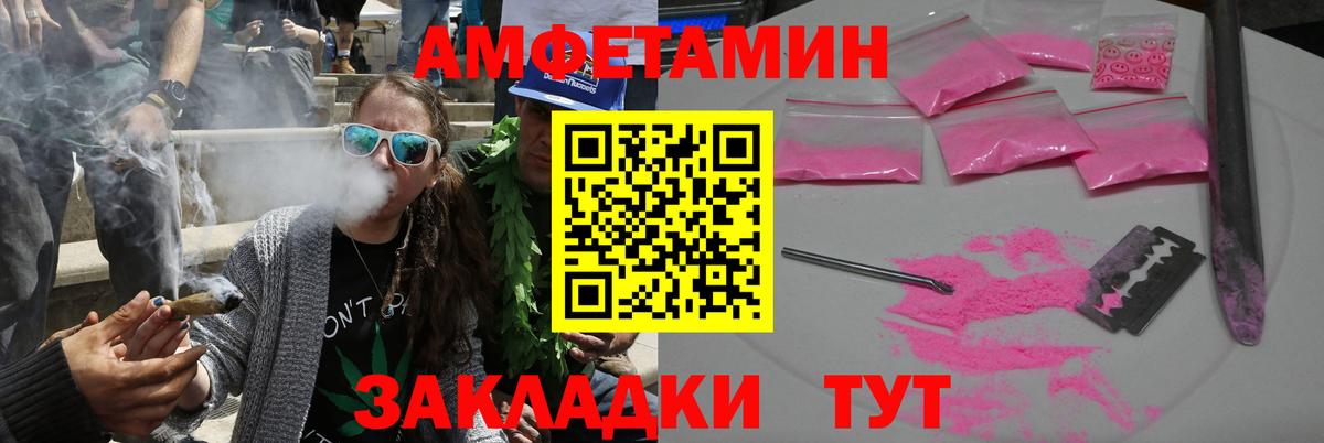 Ртищево  Amphetamine VHQ  Амфетамин  Вход с VPN 