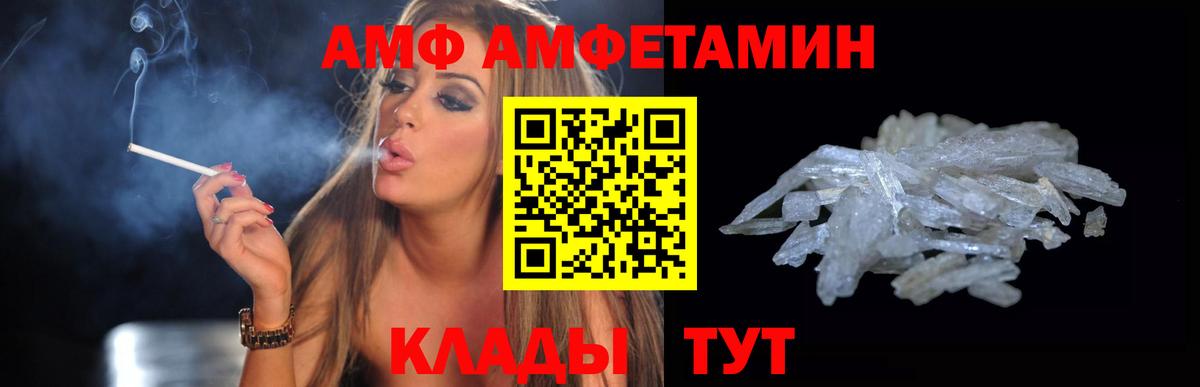 Амфетамин VHQ Ртищево