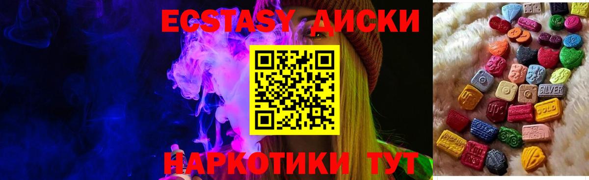 Ecstasy  Вход с VPN  ЭКСТАЗИ mix  Ртищево  Экстази 280мг 
