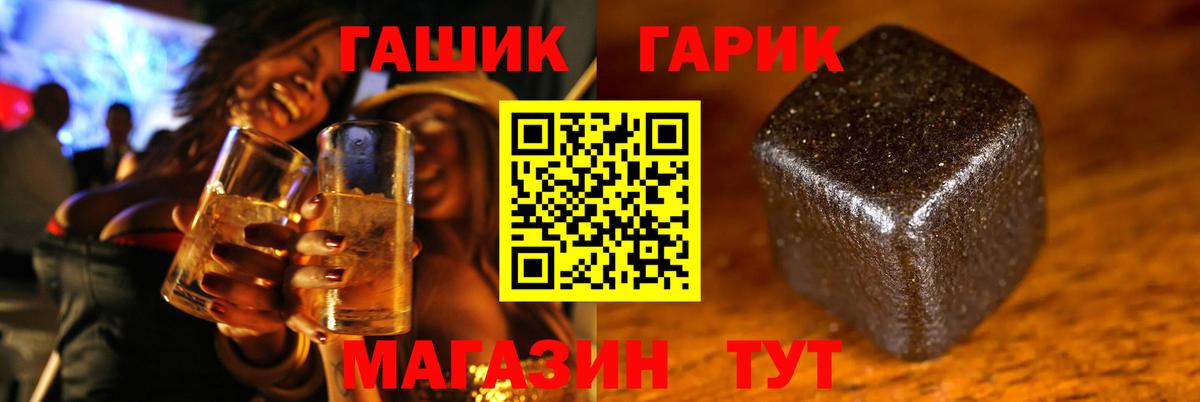 ГАШИШ убойный  ГАШИШ  ГАШИШ Изолятор  Ртищево  Вход с VPN 