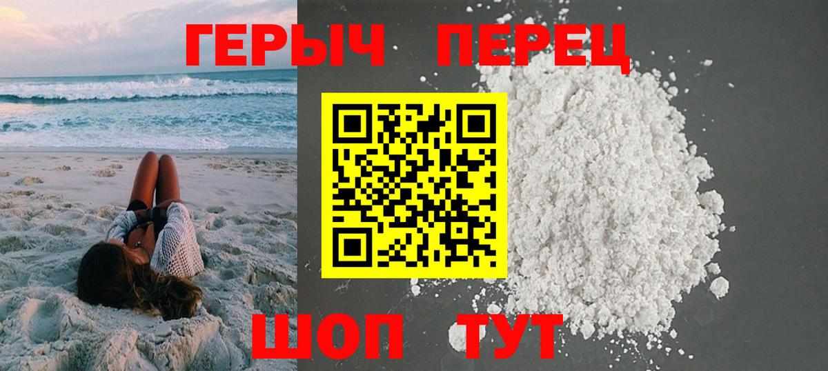 Ртищево  Героин  Вход с VPN  Героин афганец 