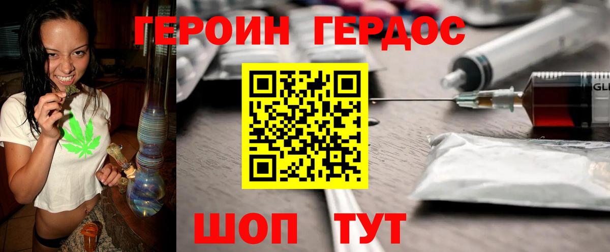 ГЕРОИН гречка Ртищево
