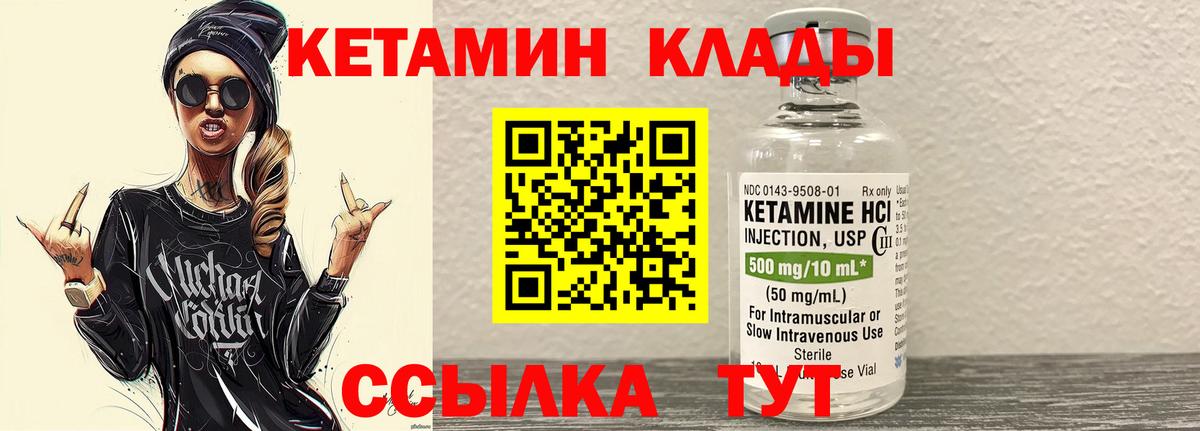 Кетамин VHQ  Вход с VPN  КЕТАМИН ketamine  Ртищево 