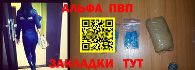 Альфа ПВП Обнинск