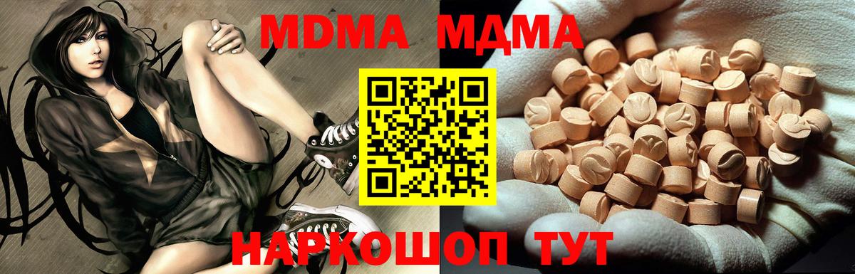 MDMA кристаллы  MDMA молли  Ртищево  Вход с VPN 