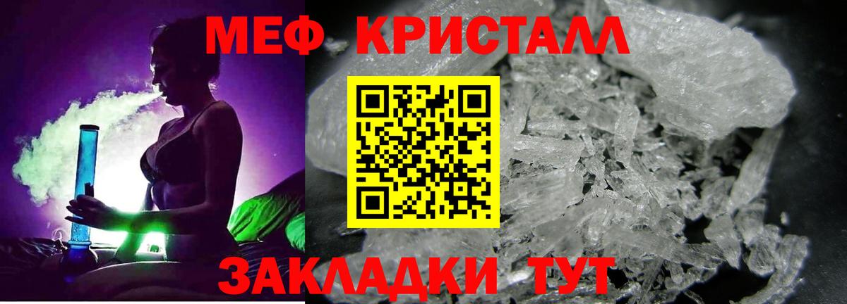 Мефедрон 4 MMC  Вход с VPN  Ртищево  Мефедрон  МЯУ-МЯУ 4 MMC 