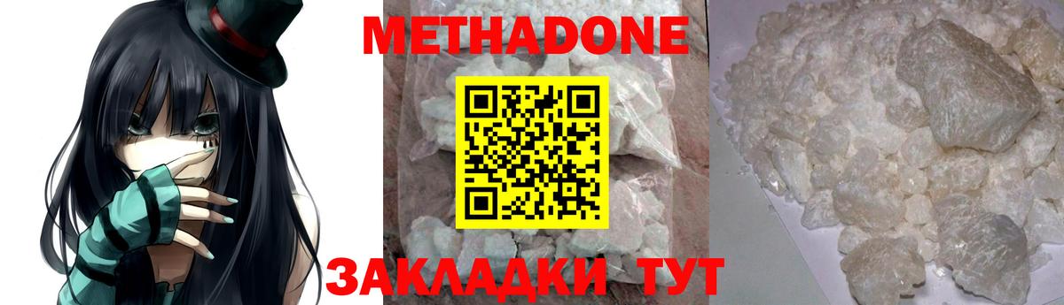 Метадон белоснежный  Вход с VPN  МЕТАДОН methadone  Ртищево 