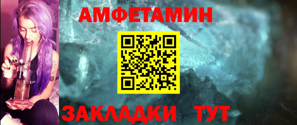 МЕТАМФЕТАМИН пудра Ртищево