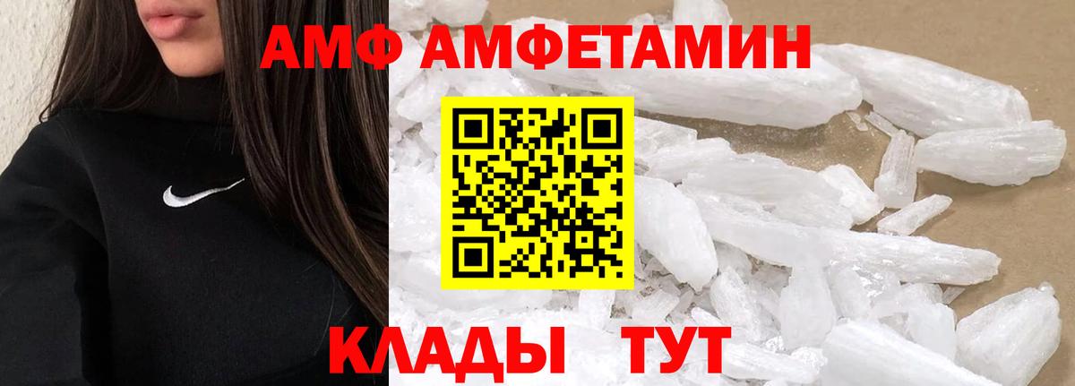 Ртищево  Метамфетамин  Вход с VPN  Первитин кристалл  Первитин кристалл 