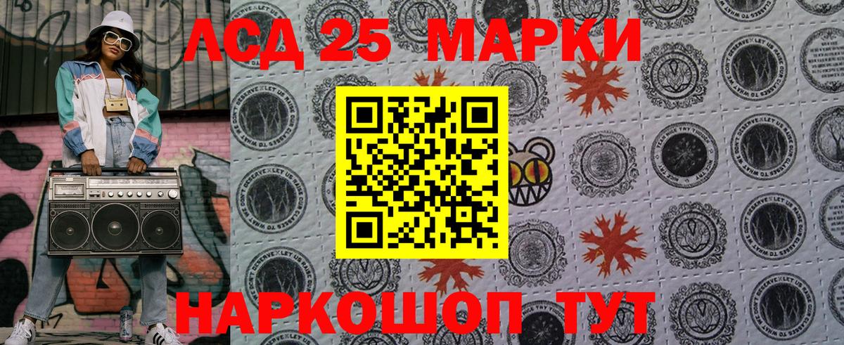 Марки N-bome 1500мкг Ртищево