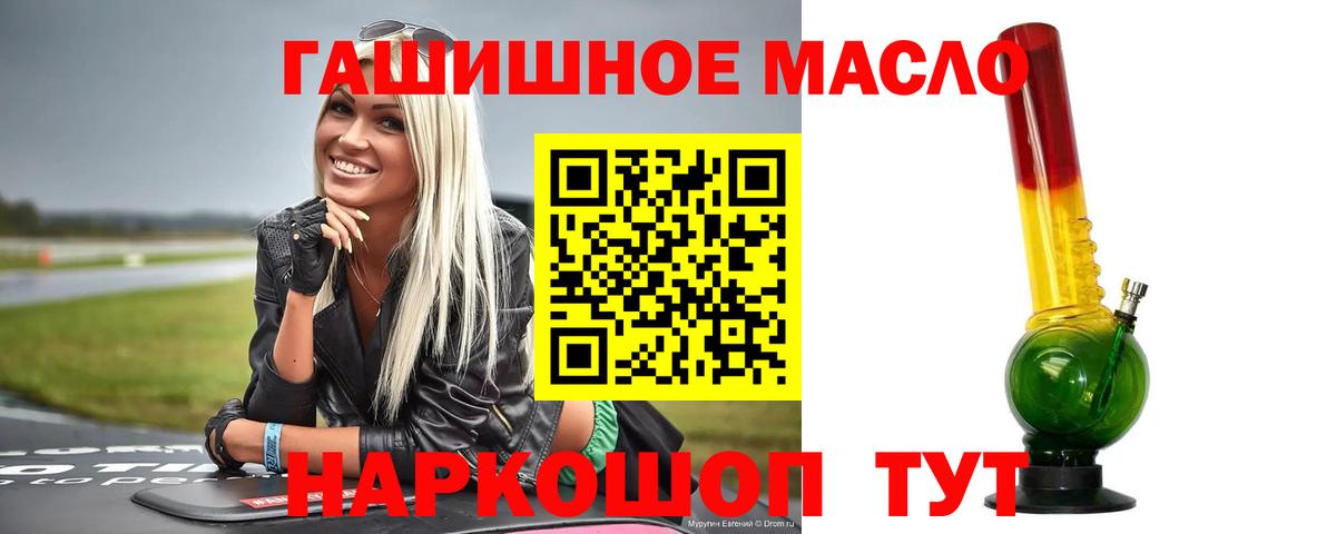 Дистиллят ТГК вейп Ртищево