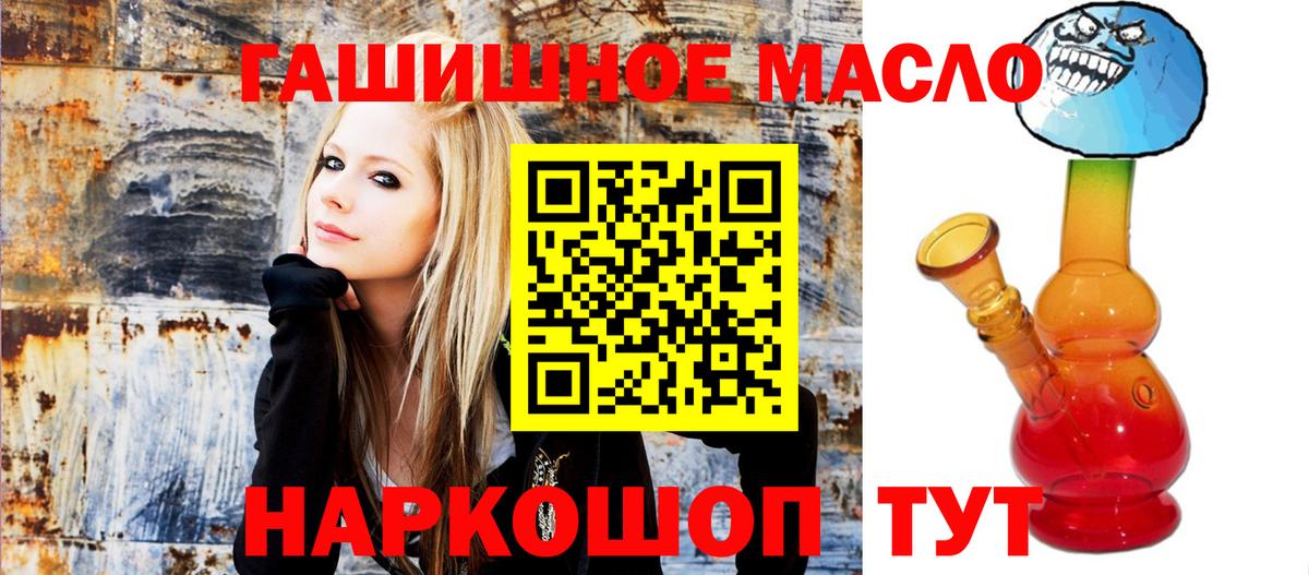 Дистиллят ТГК Wax  Вход с VPN  Ртищево 